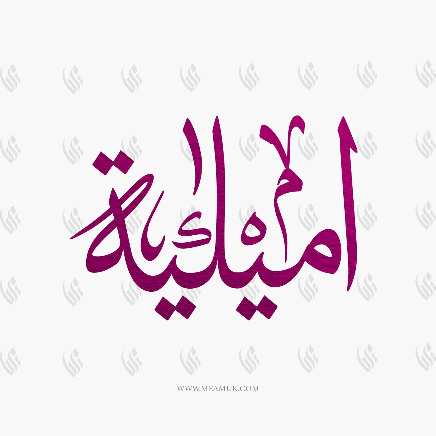 Request One Custom Arabic Calligraphy Name / Word