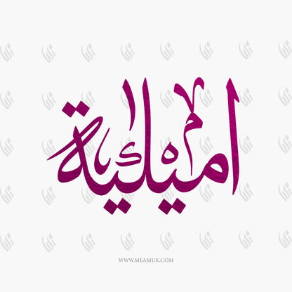 Request One Custom Arabic Calligraphy Name / Word