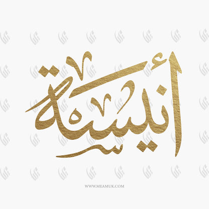 Request One Custom Arabic Calligraphy Name / Word