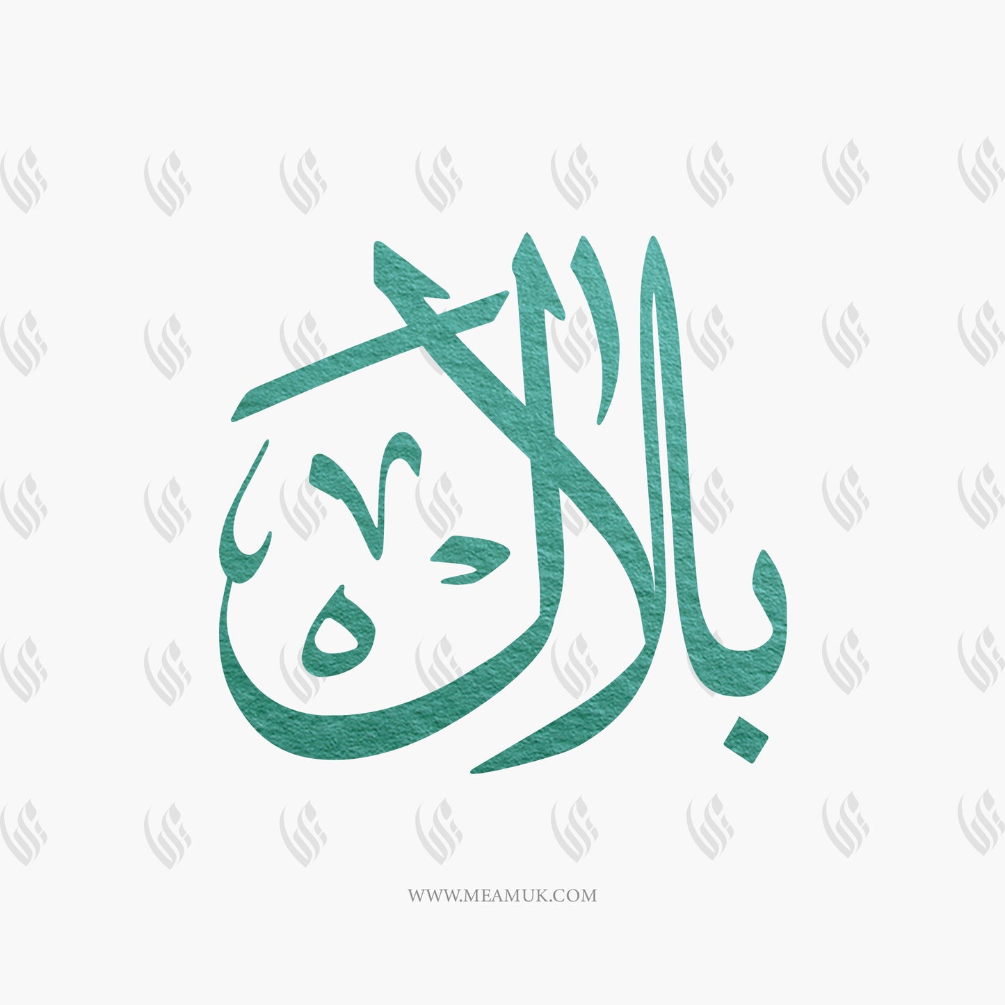 Request One Custom Arabic Calligraphy Name / Word