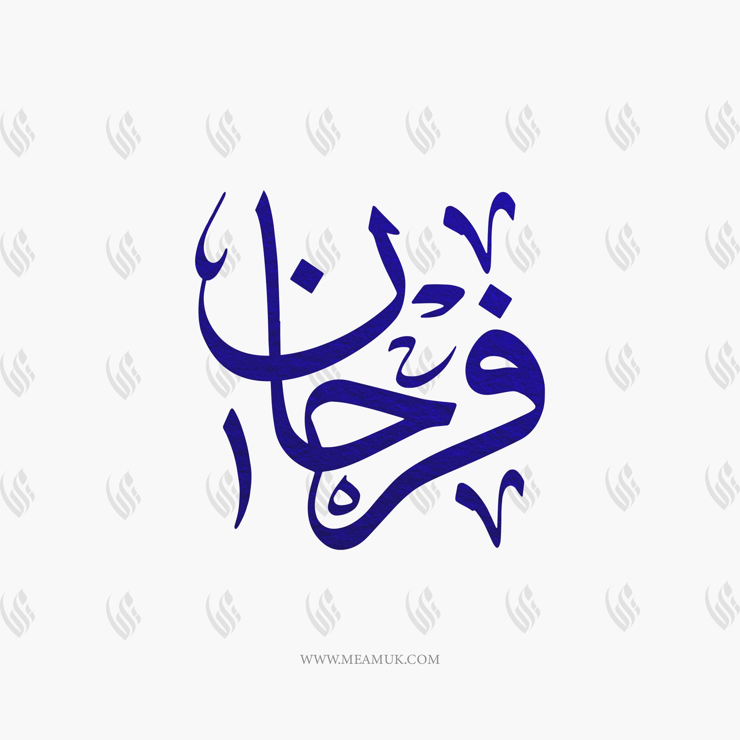 Request One Custom Arabic Calligraphy Name / Word