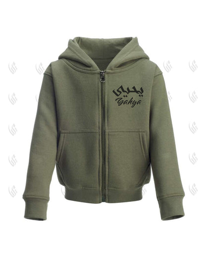 Custom KHAKI Kids Arabic Zip Hoodie / Tracksuit