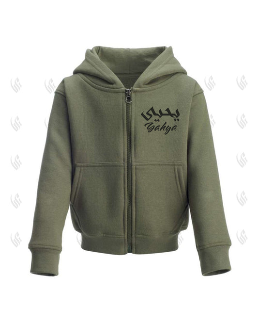 Custom KHAKI Kids Arabic Zip Hoodie / Tracksuit