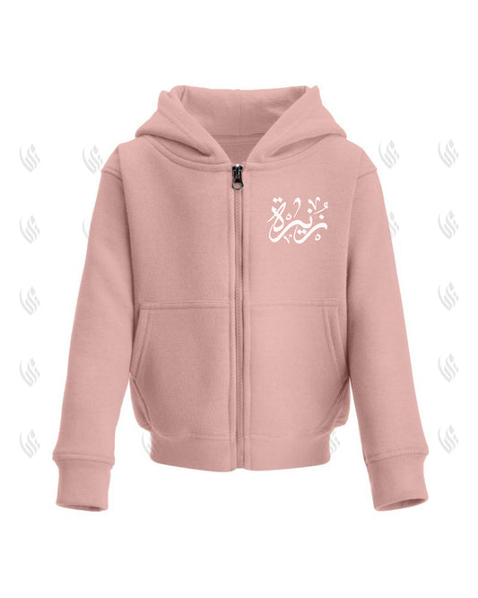 Custom PINK Kids Arabic Zip Hoodie / Tracksuit