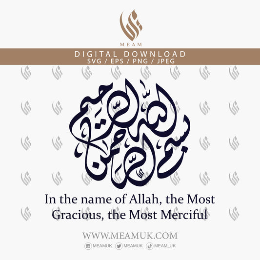 Tasmiya In The Name of Allah Circle Diwani