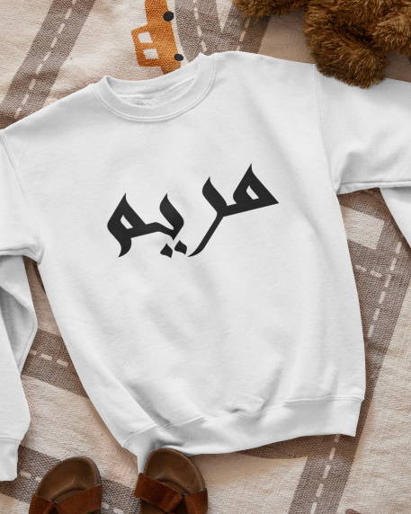 Custom WHITE Kids Sweatshirt / Tracksuit